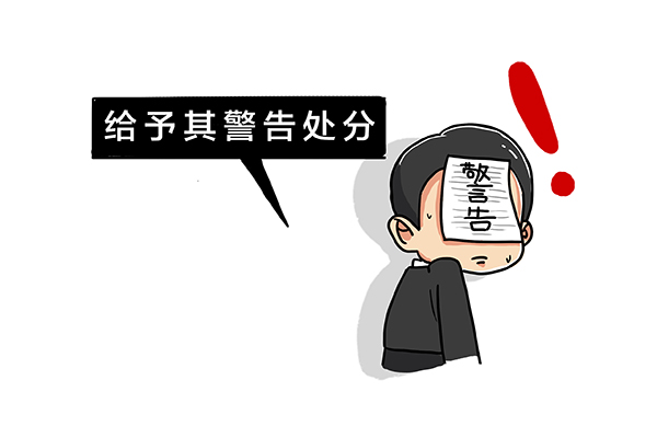 以案说纪-1-03.jpg
